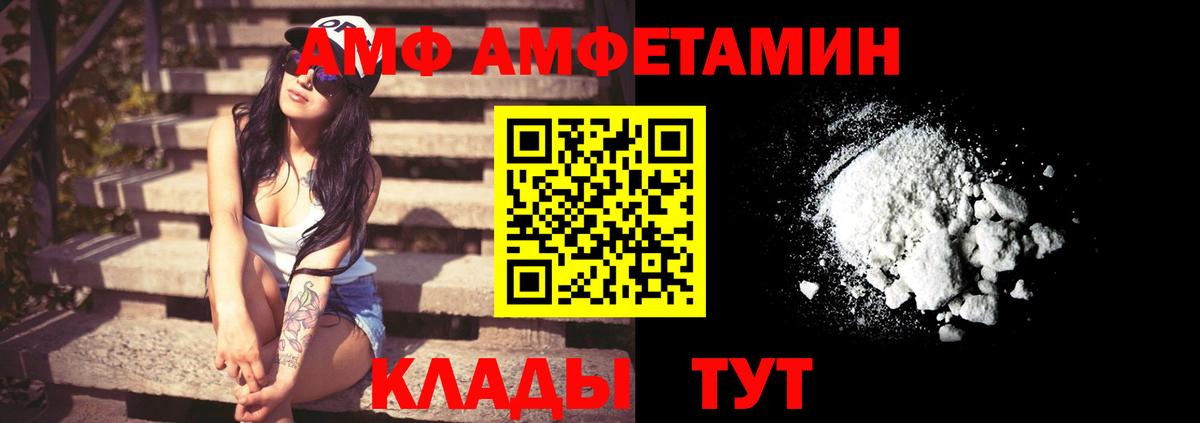 Киров  Amphetamine Premium  АМФ  Вход с VPN 