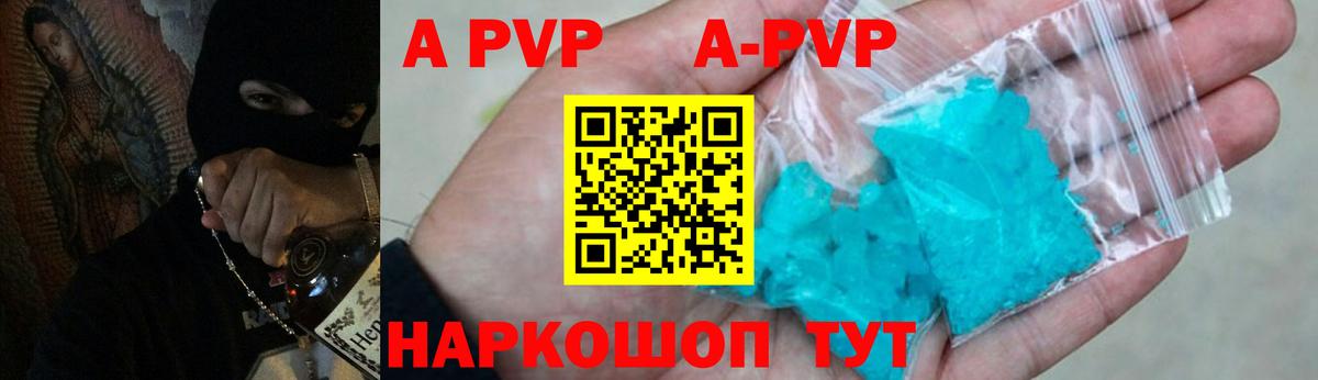 А ПВП VHQ Киров