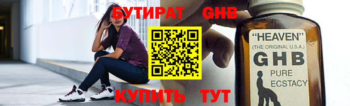 Киров  БУТИРАТ буратино  Вход с VPN 