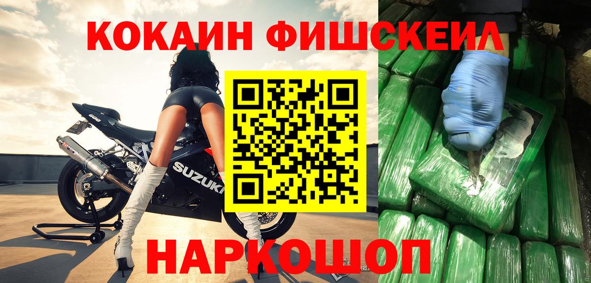 Кокаин VHQ Киров