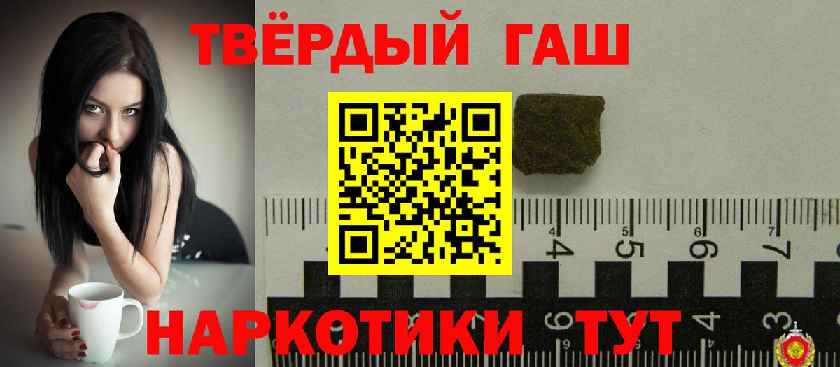 ГАШ гашик  Вход с VPN  цены   Киров  Гашиш Premium 