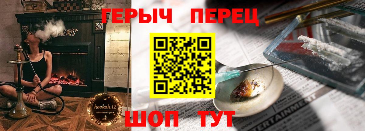 Героин афганец  Вход с VPN  Киров 