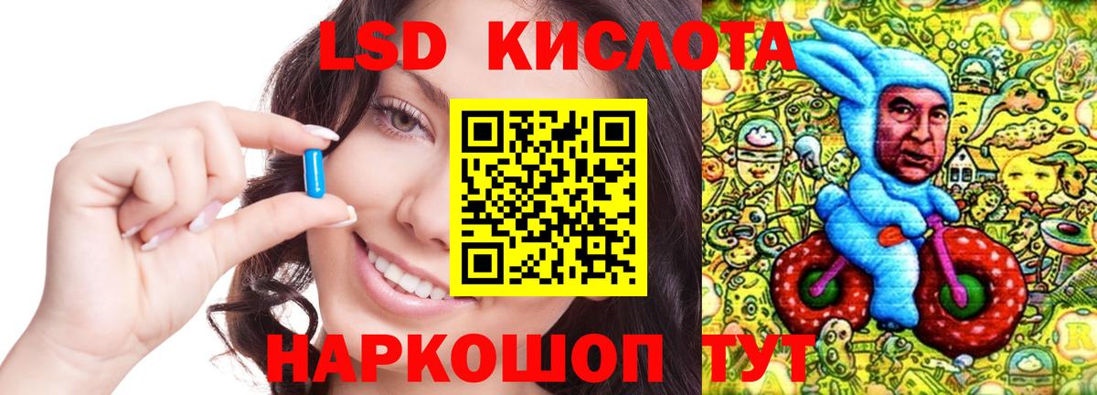 LSD-25 экстази  Лсд 25 экстази ecstasy  Вход с VPN  Лсд 25 экстази кислота  Киров 