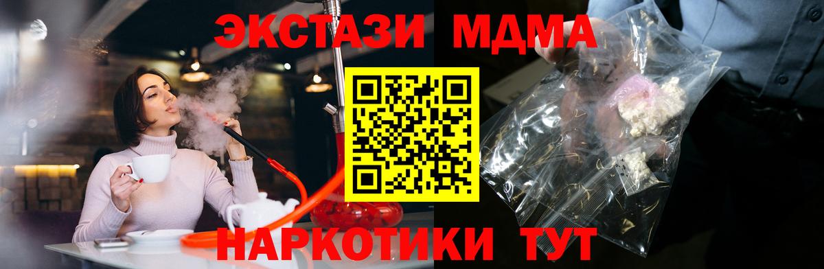 Киров  MDMA кристаллы  Вход с VPN 