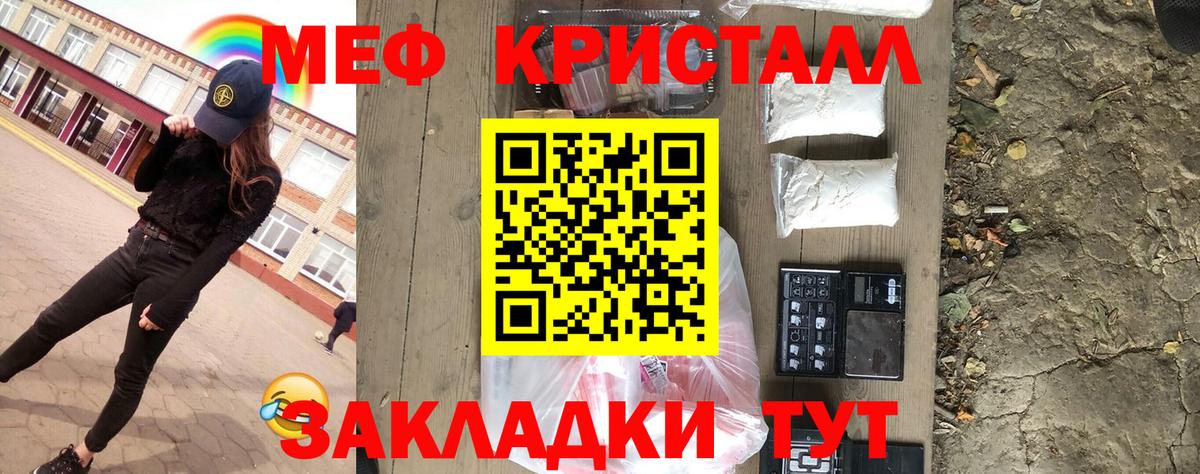 Мефедрон  МЕФ 4 MMC  МЯУ-МЯУ мяу мяу  Вход с VPN  Киров 