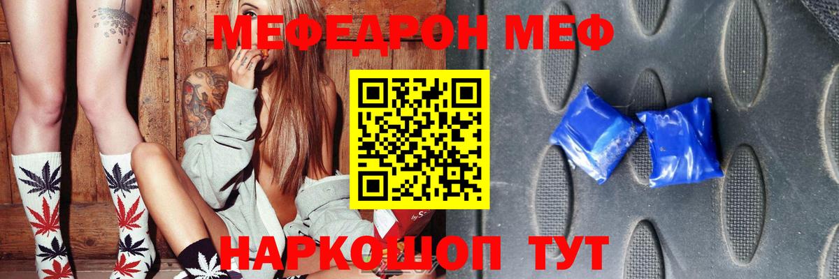 Меф кристаллы Киров