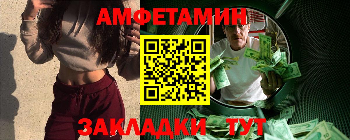 МЕТАМФЕТАМИН Methamphetamine  Вход с VPN  Киров 