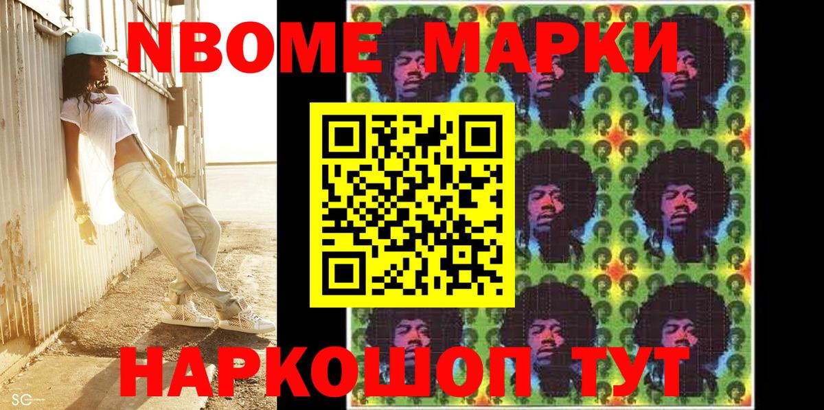 Киров  Марки N-bome  Вход с VPN  Марки 25I-NBOMe 1,8мг  Марки 25I-NBOMe 1,8мг 