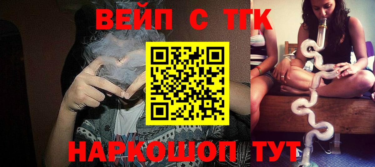 Дистиллят ТГК вейп с тгк Киров