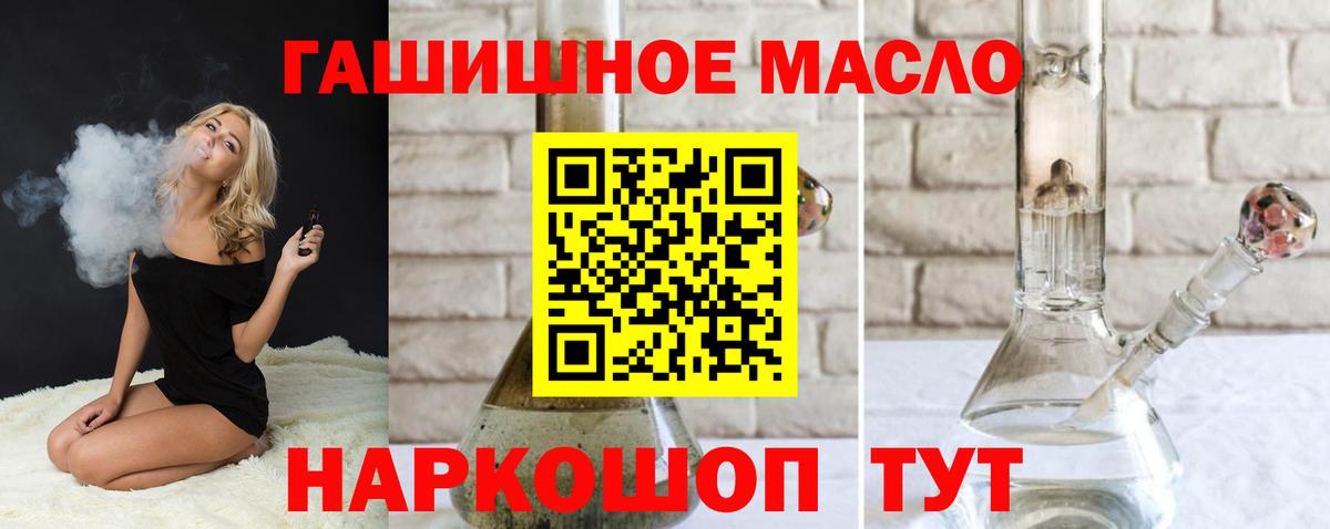 Киров  ТГК жижа  Вход с VPN 